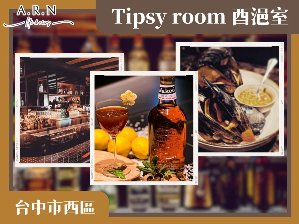 台中酒吧推薦