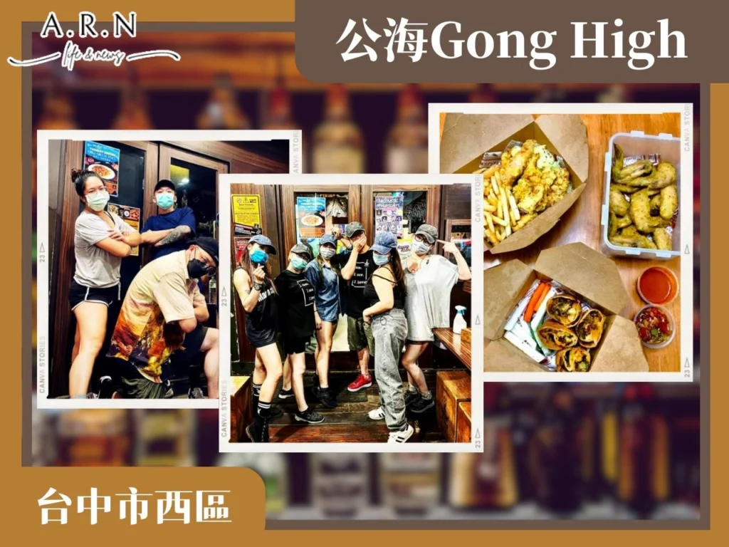 台中酒吧推薦