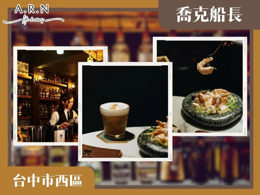 台中酒吧推薦