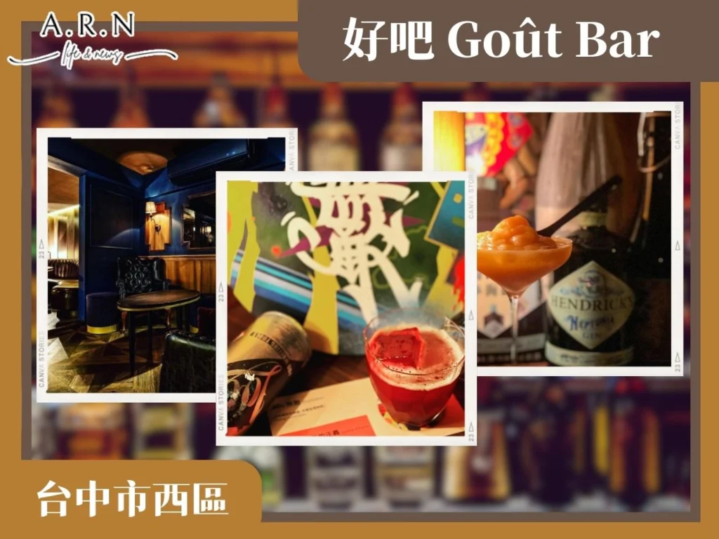台中酒吧推薦