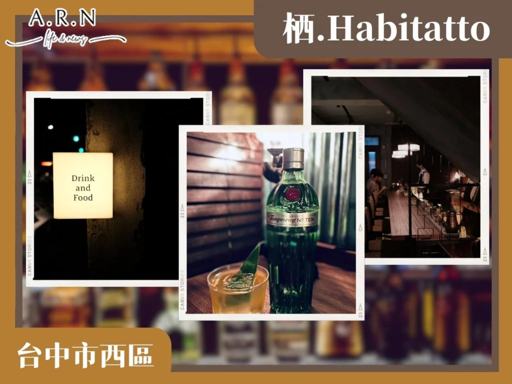 台中酒吧推薦