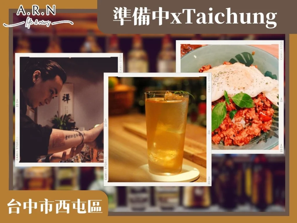 台中酒吧推薦