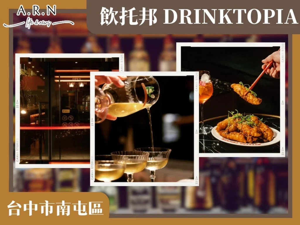 台中酒吧推薦