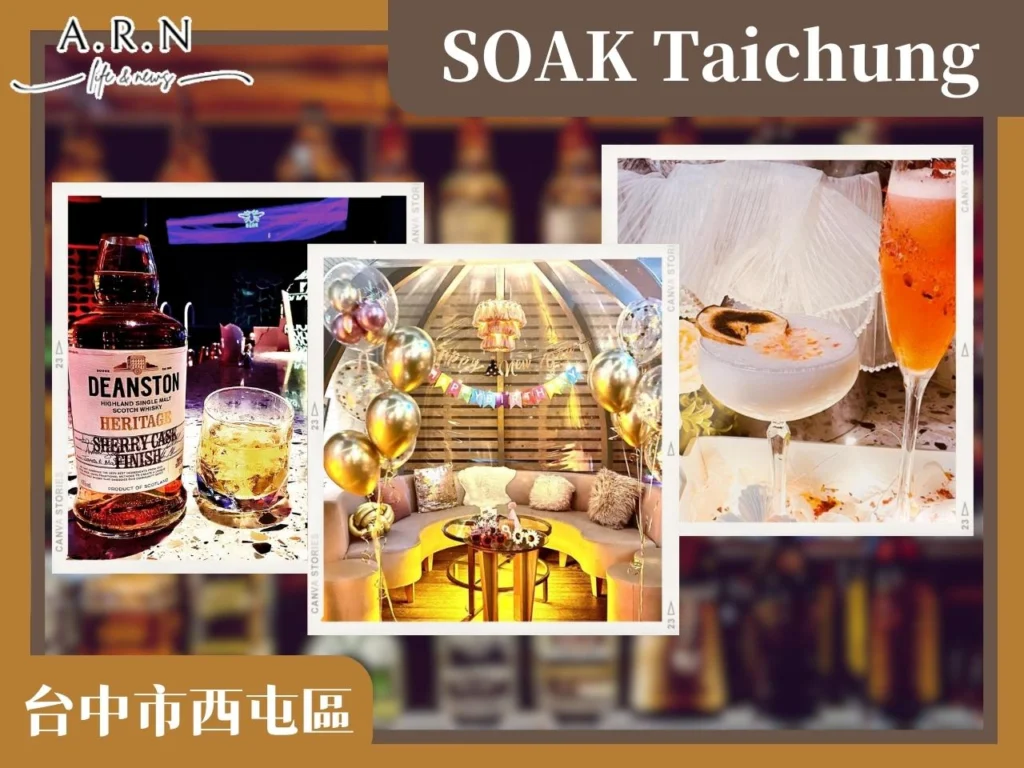 台中酒吧推薦