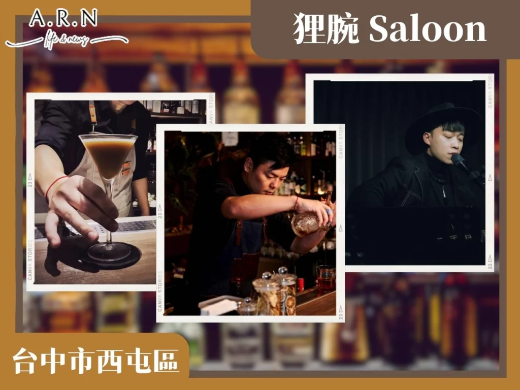 台中酒吧推薦
