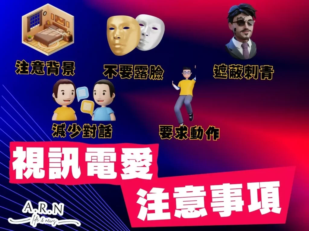 電愛技巧