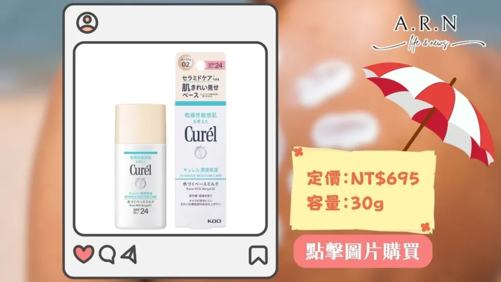 2024臉部防曬推薦