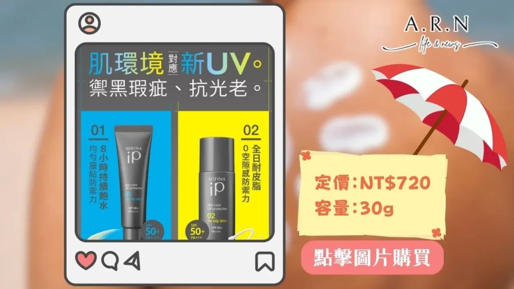 2024臉部防曬推薦