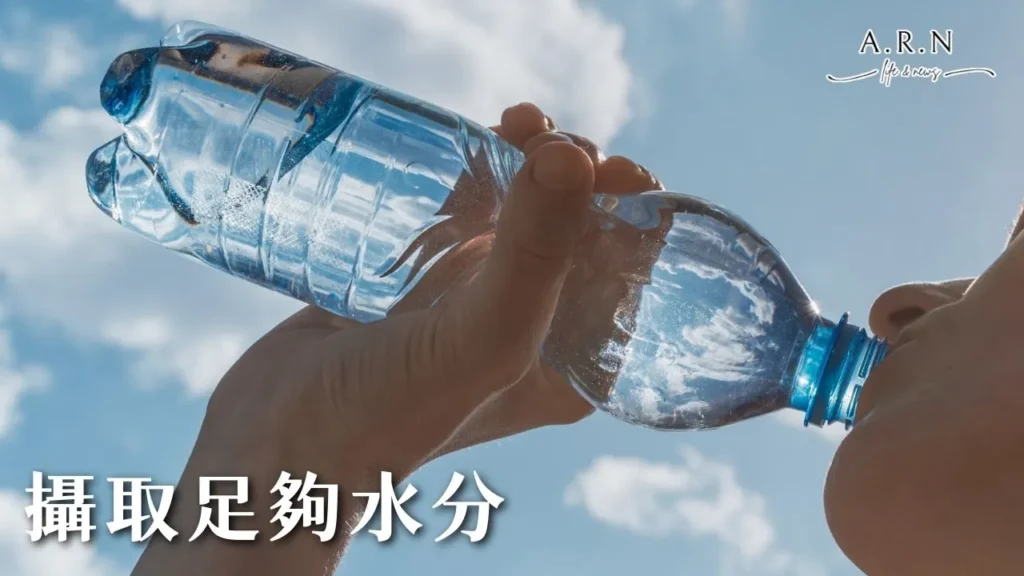 水腫怎麼辦