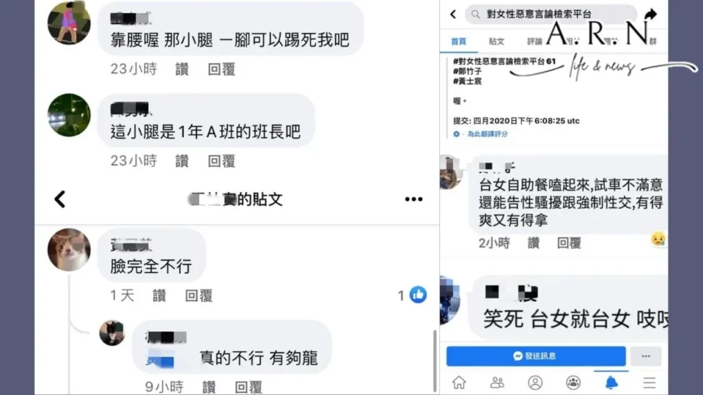 房思琪的初戀樂園