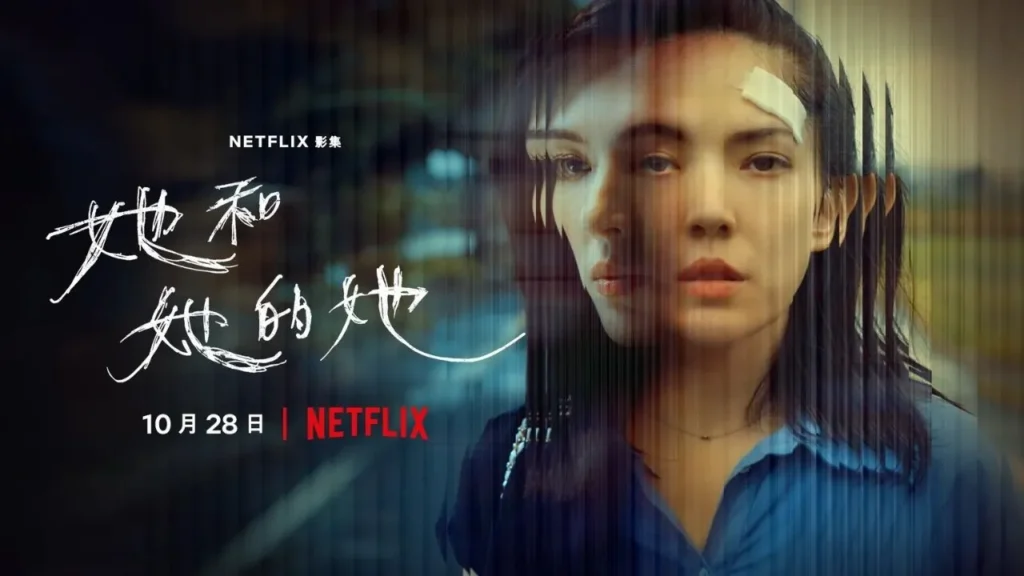 房思琪的初戀樂園