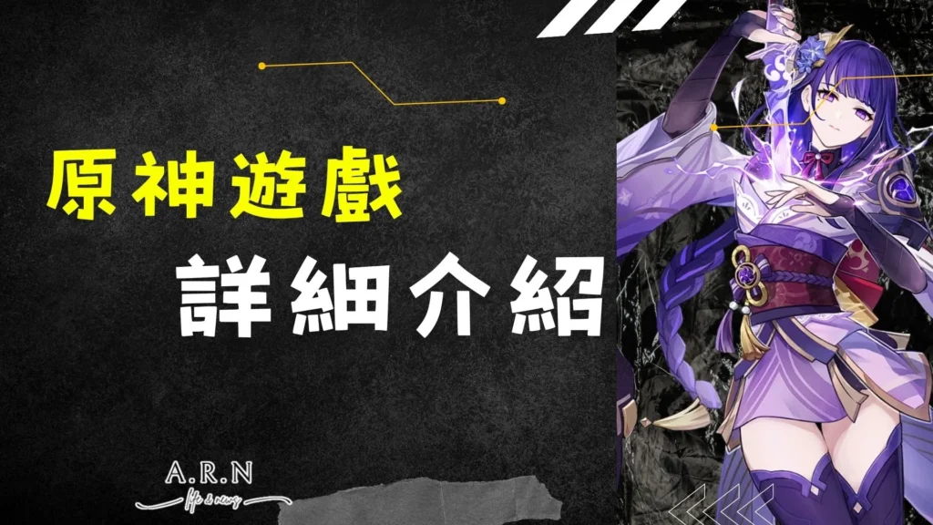 開放世界遊戲