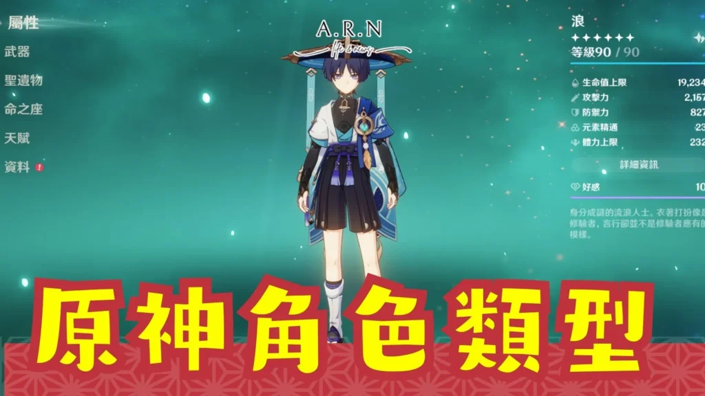開放世界遊戲