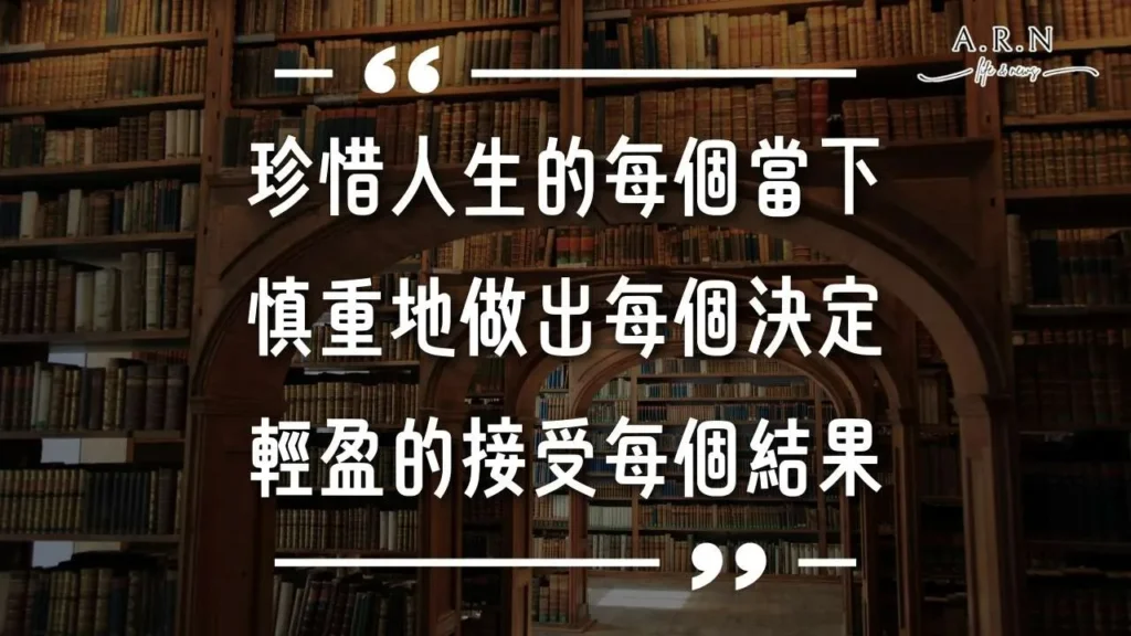 午夜圖書館