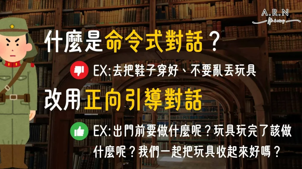 親子溝通