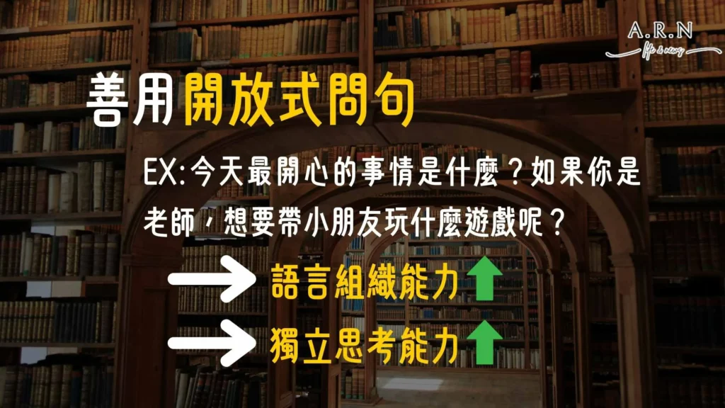 親子溝通