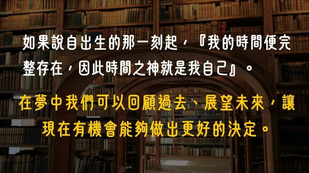 歡迎光臨夢境百貨