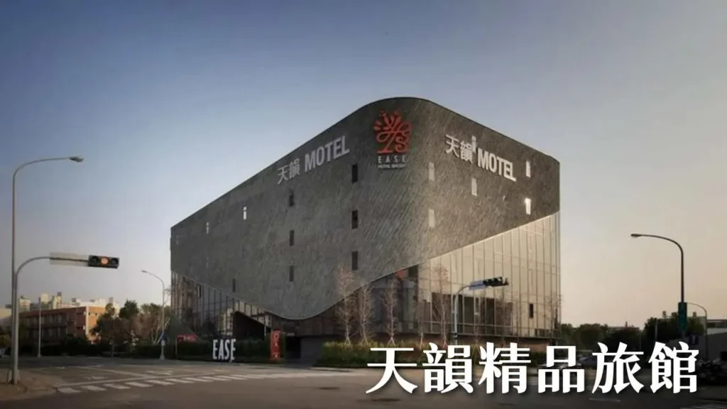 台中推薦旅遊住宿