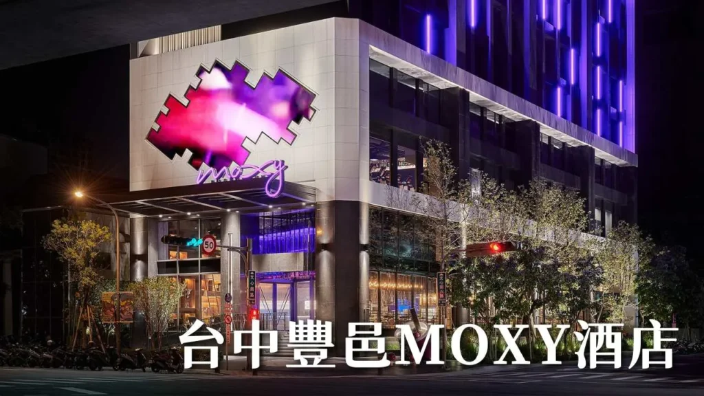 台中推薦旅遊住宿