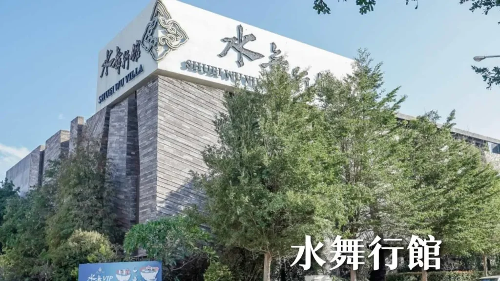 台中推薦旅遊住宿