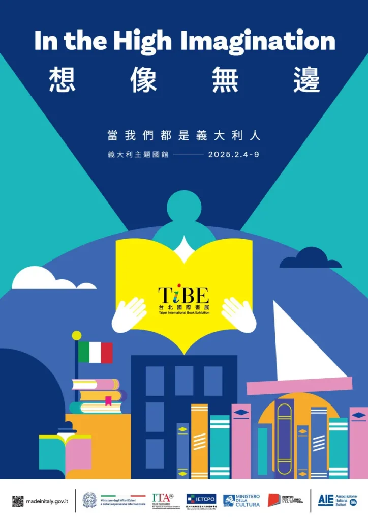 2025台北國際書展