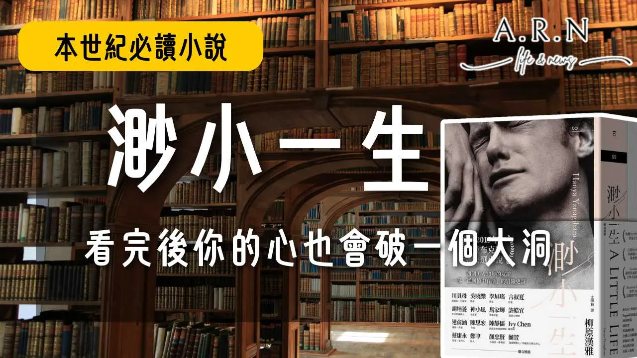 渺小一生