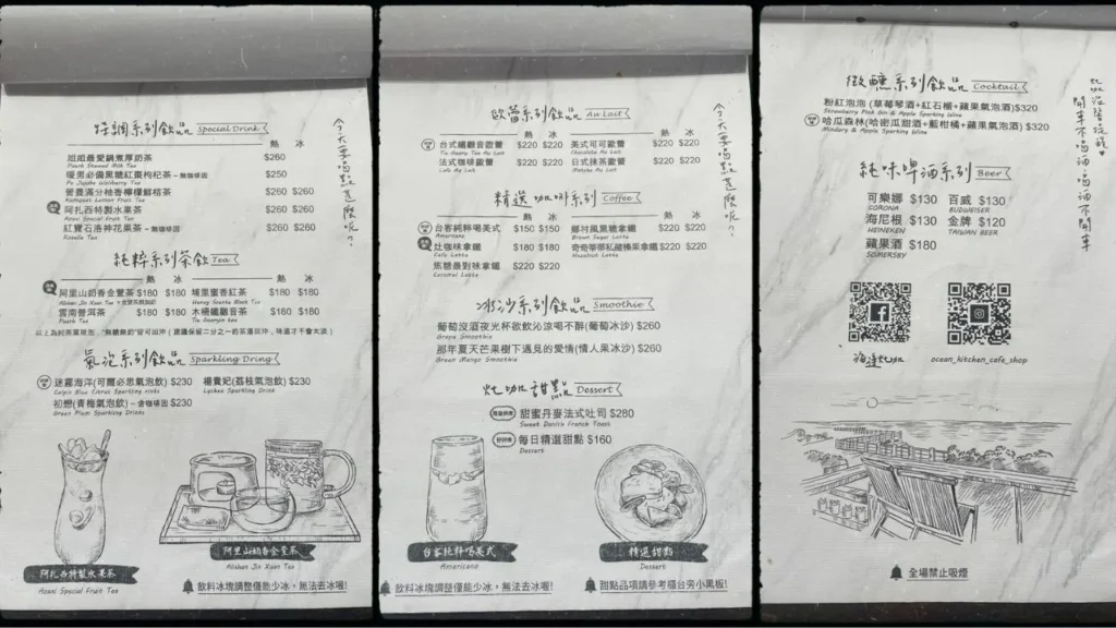海邊灶咖