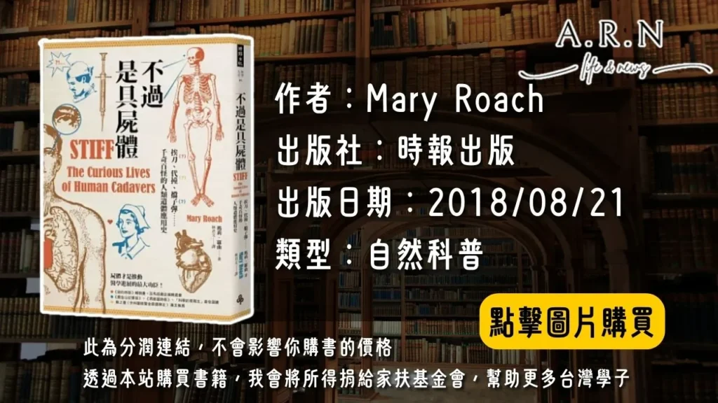 不過是具屍體